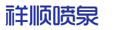 宜兴市腾博TENGBO9885喷泉设备有限公司